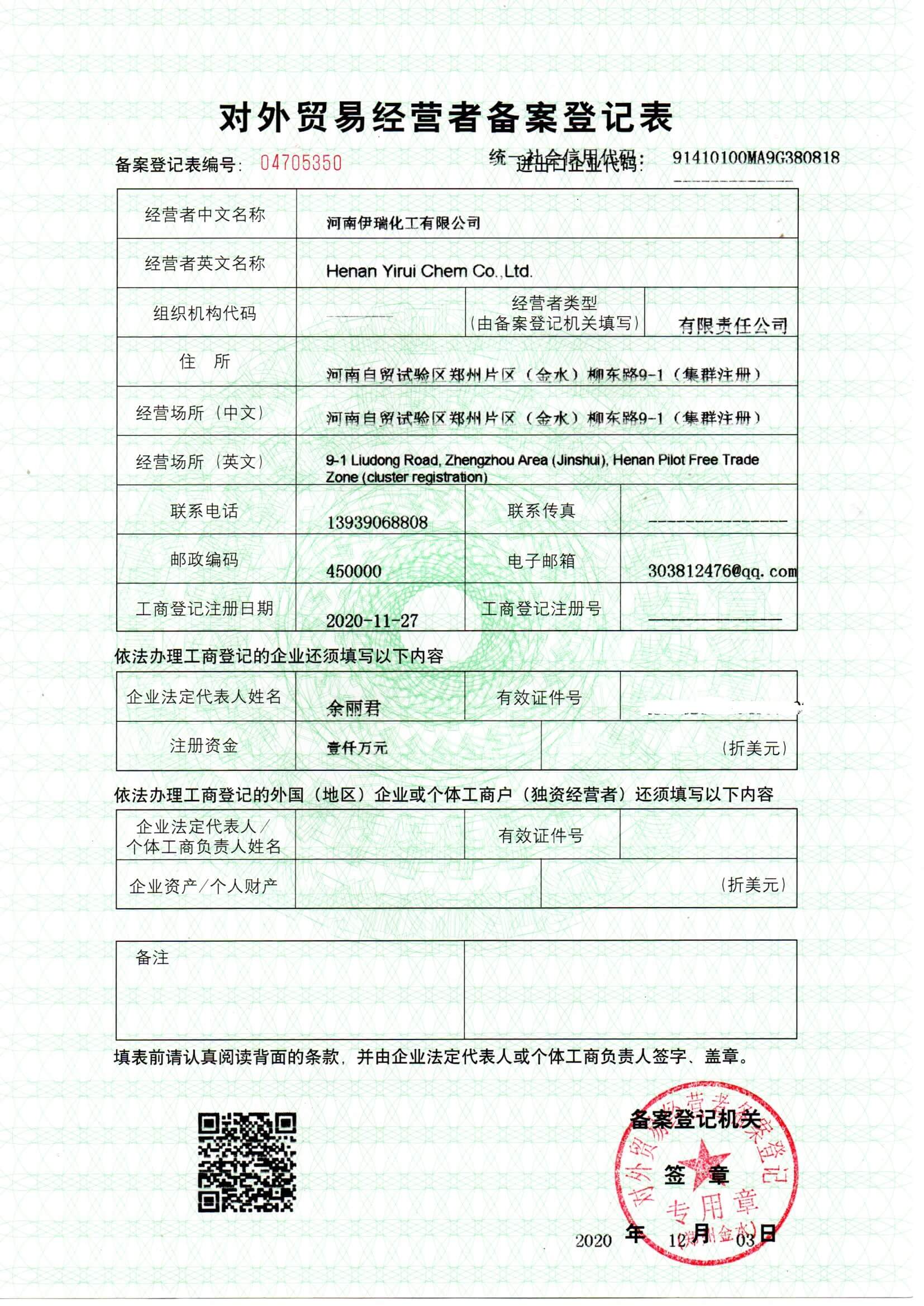 polyaluminium chloride factory export license